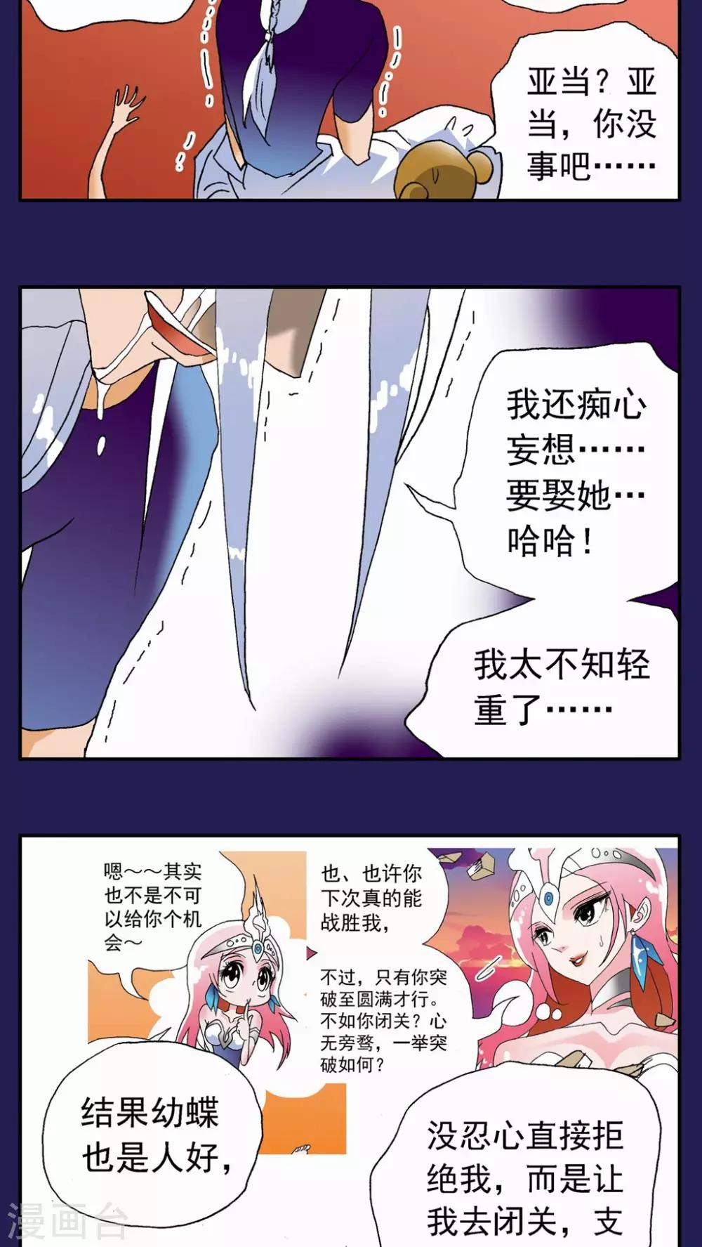 第118话4