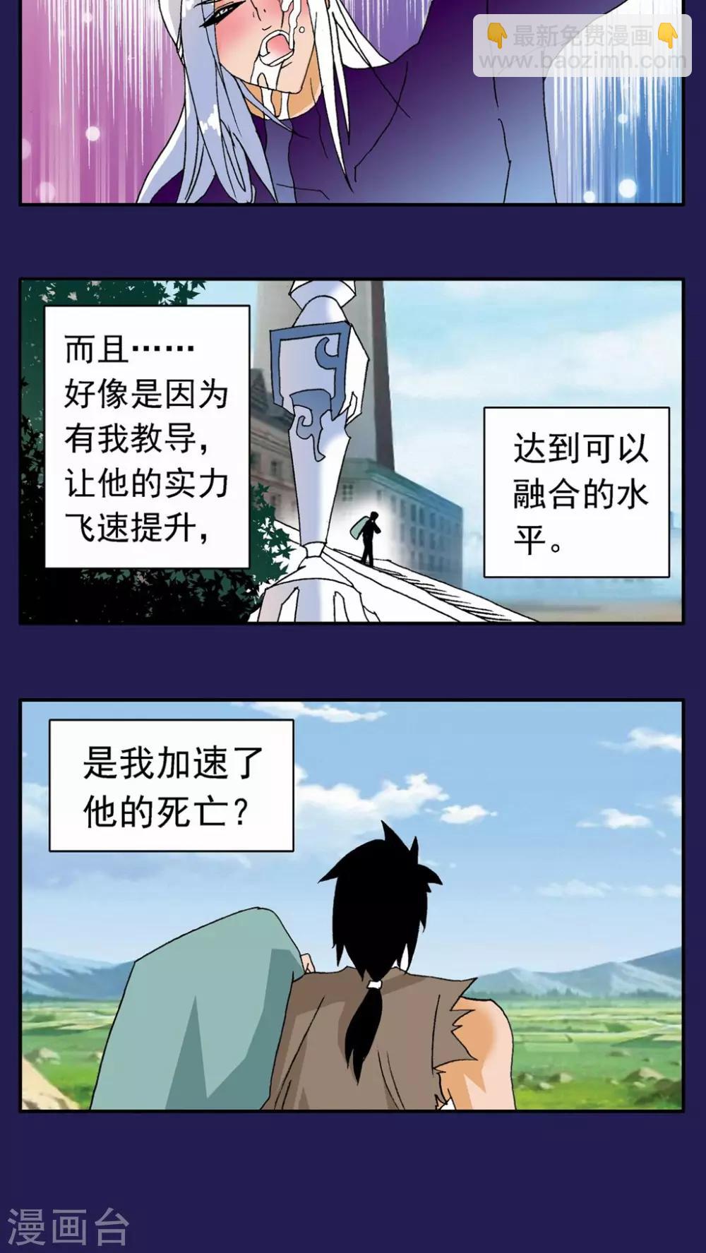 第119话10