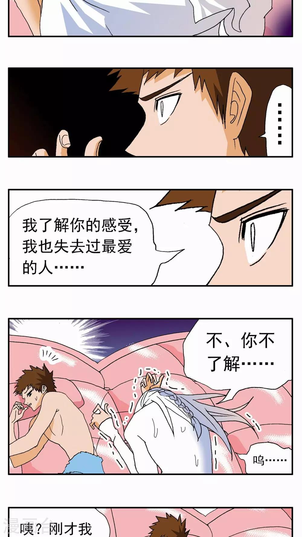 第119话15