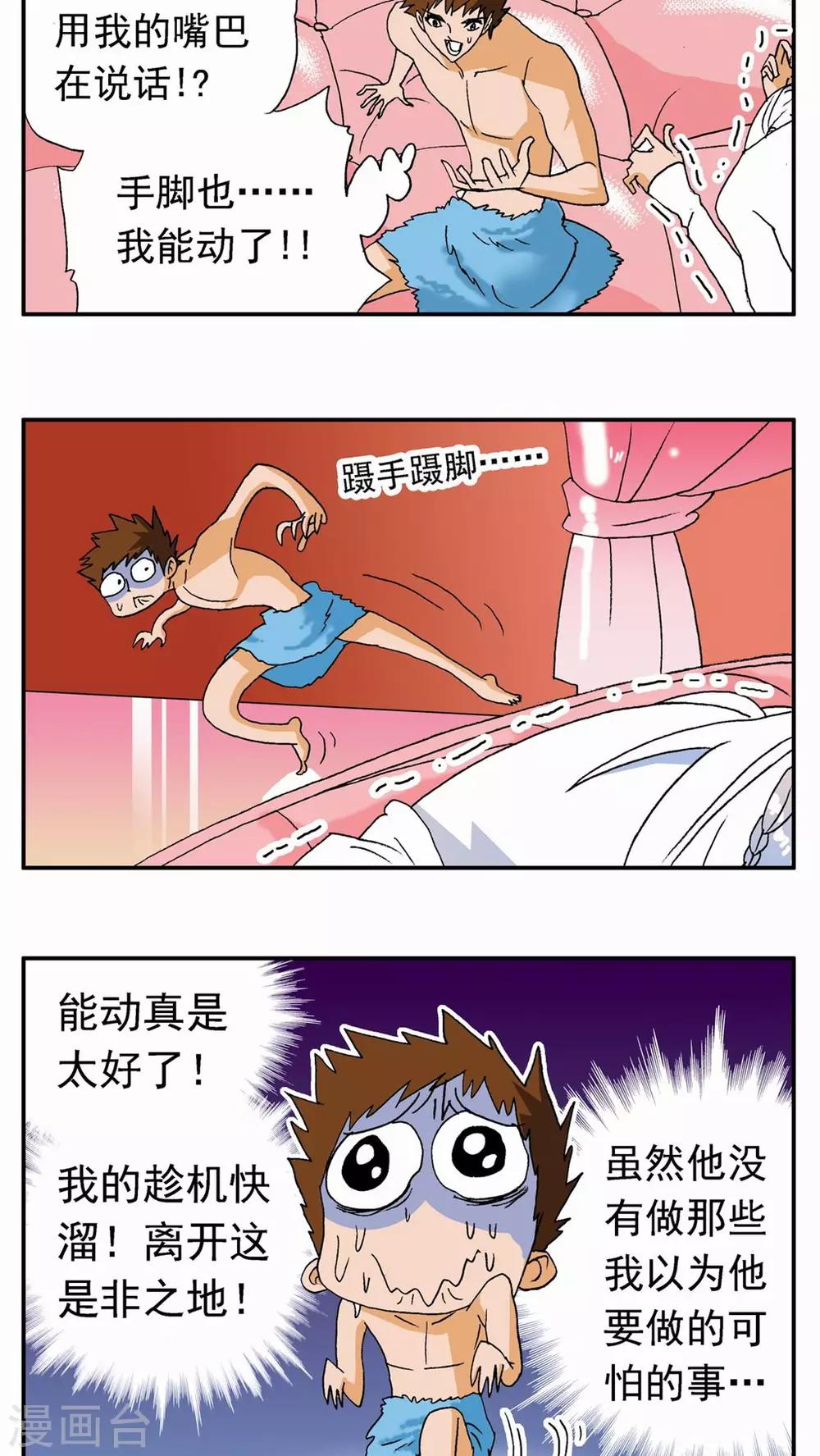 第119话16