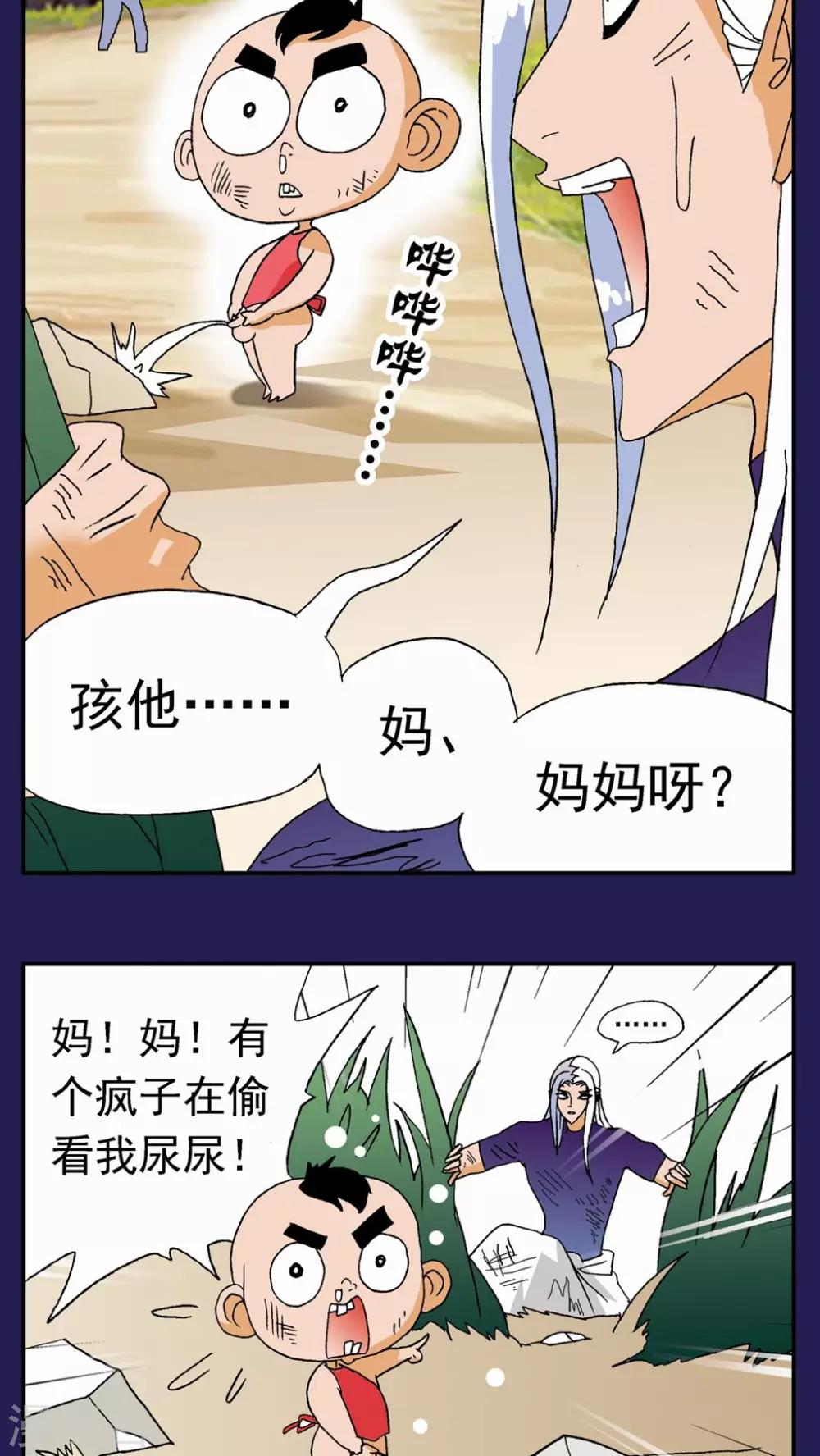 第119话5