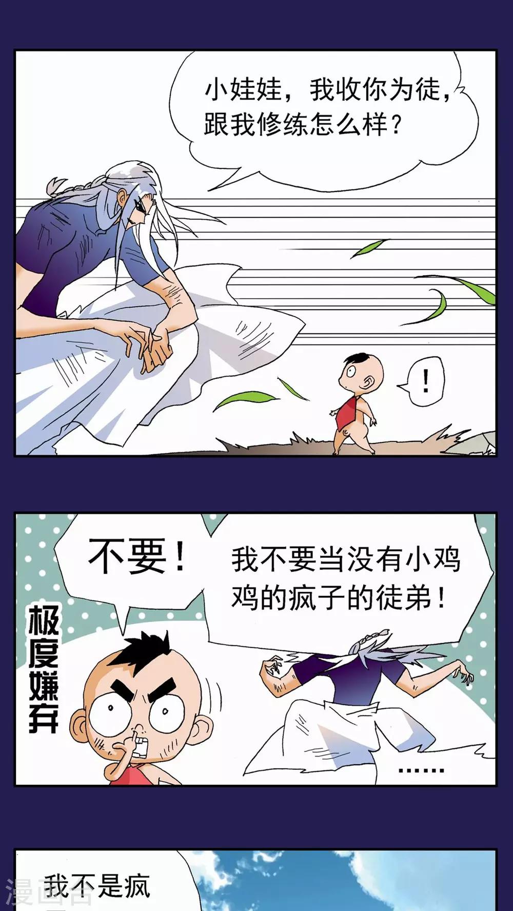第119话7