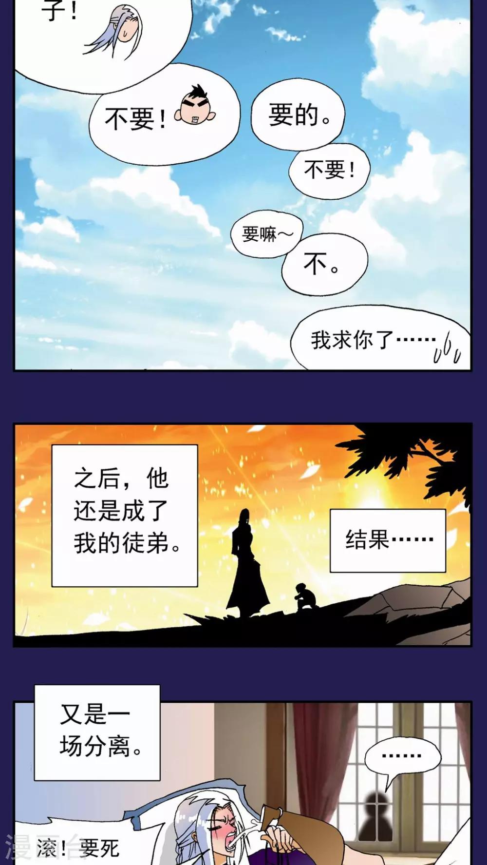 第119话8