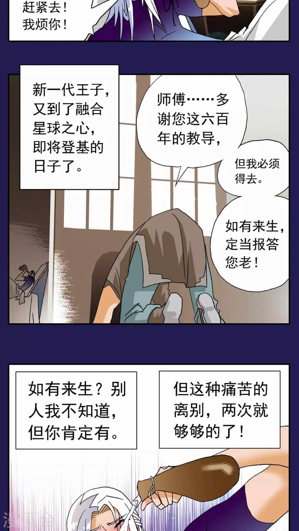 第119话9