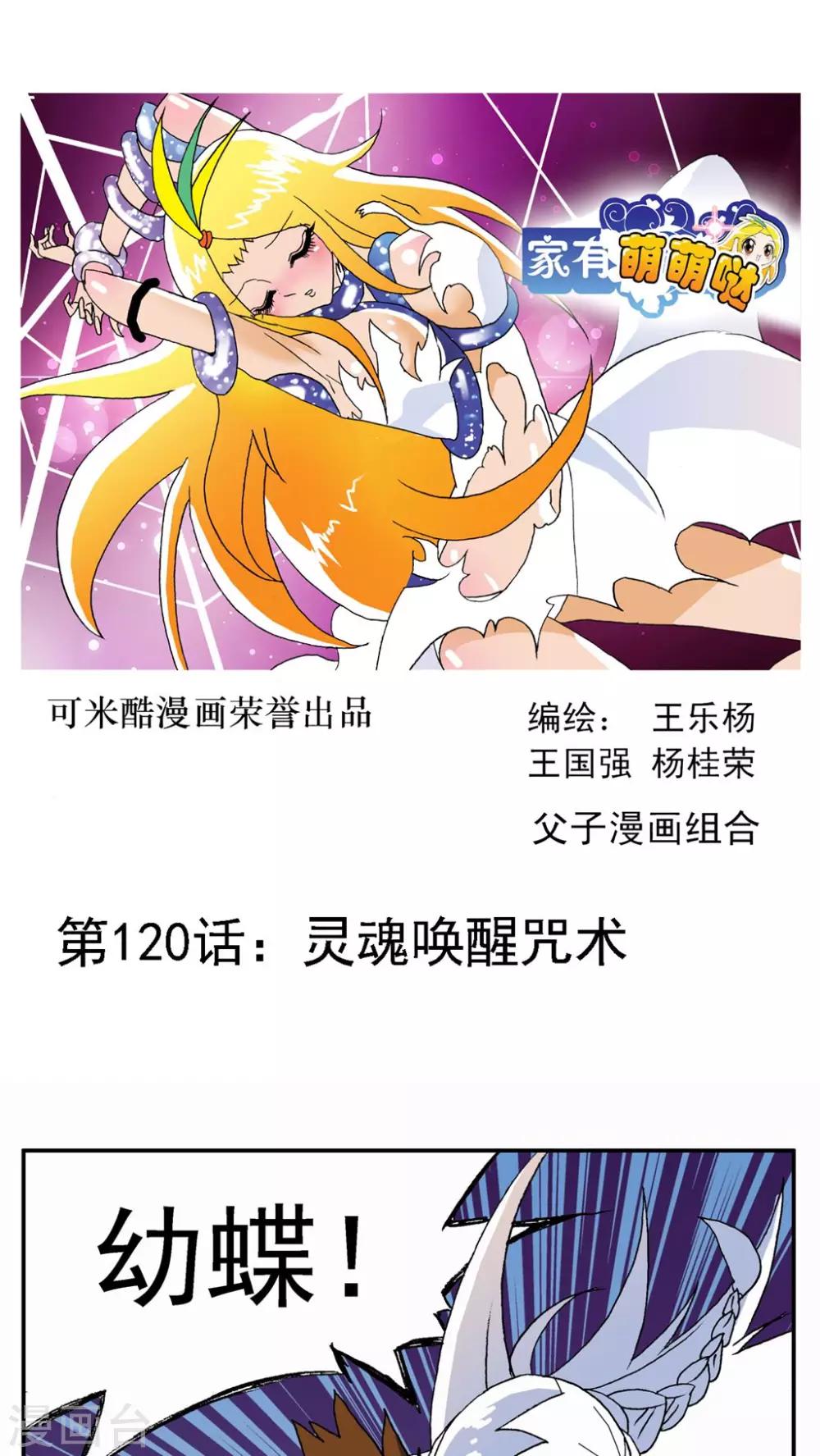 第120话0