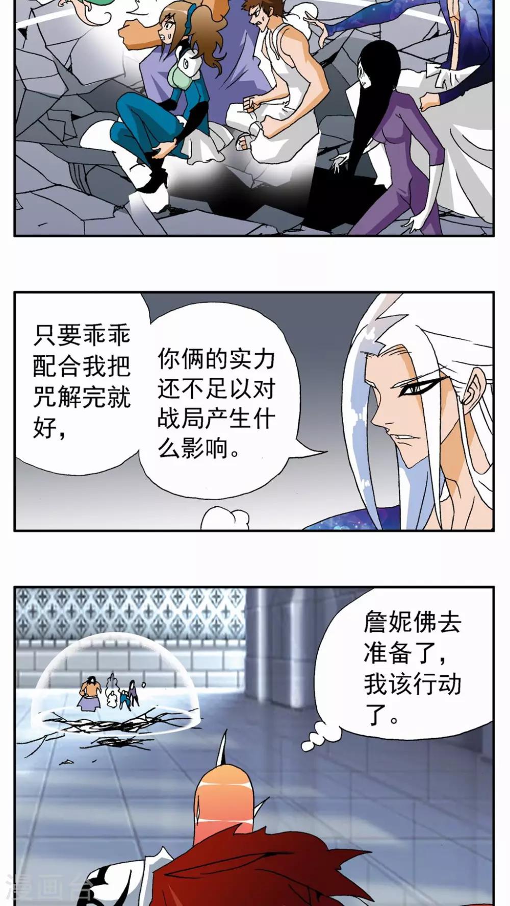 第123话1