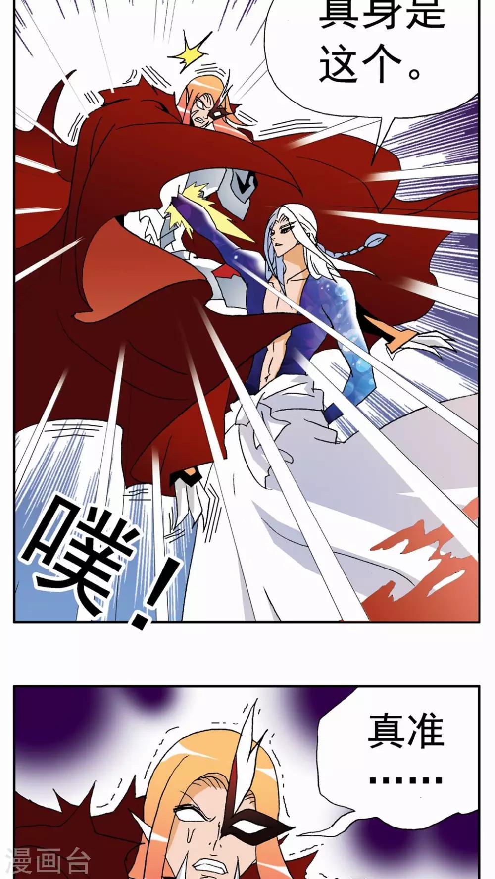 第123话16