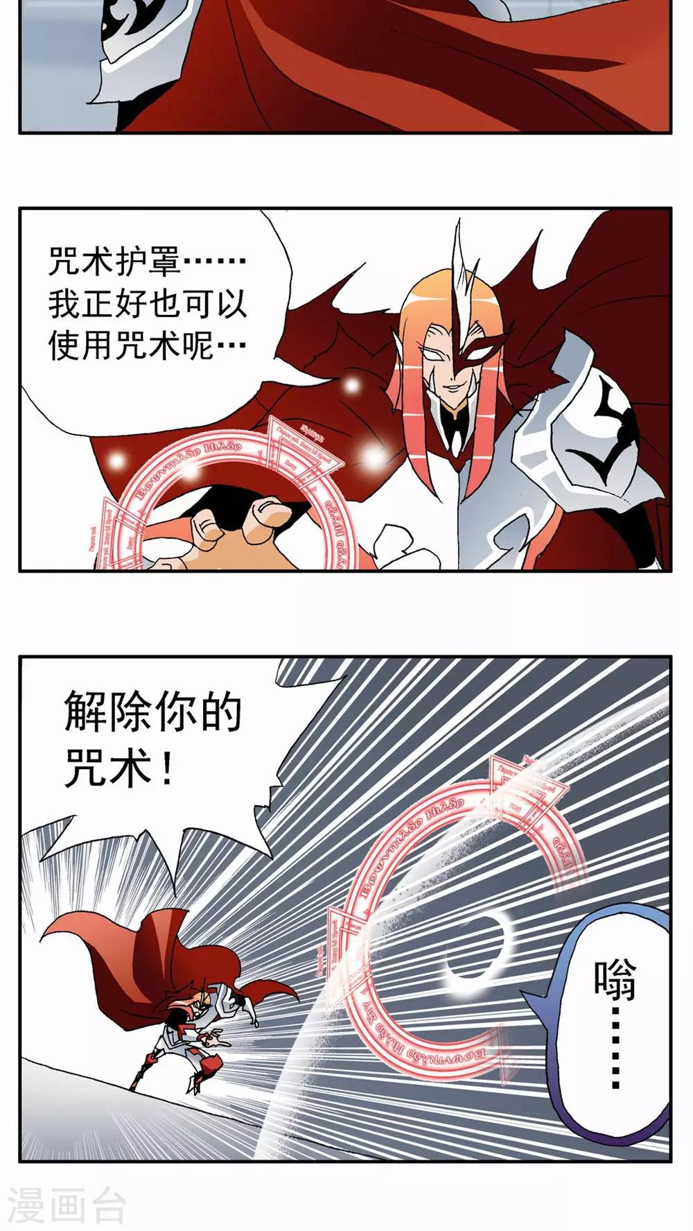 第123话2