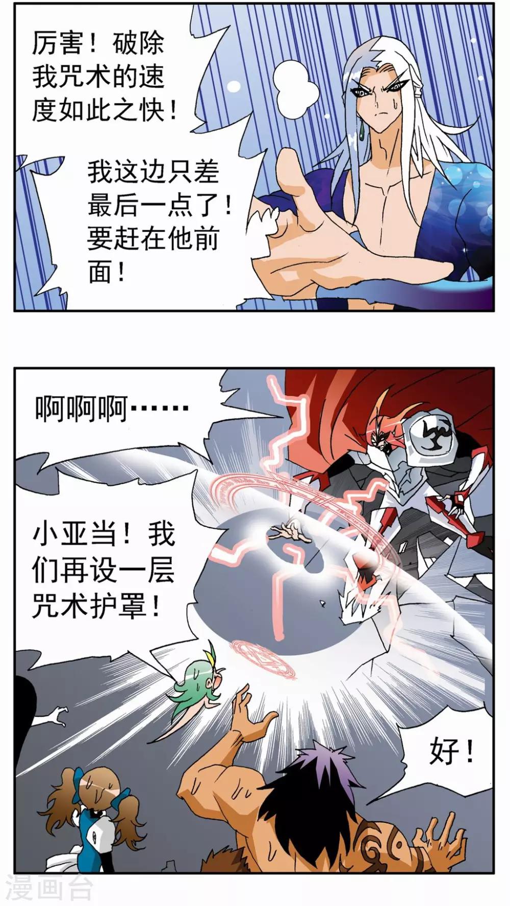 第123话3