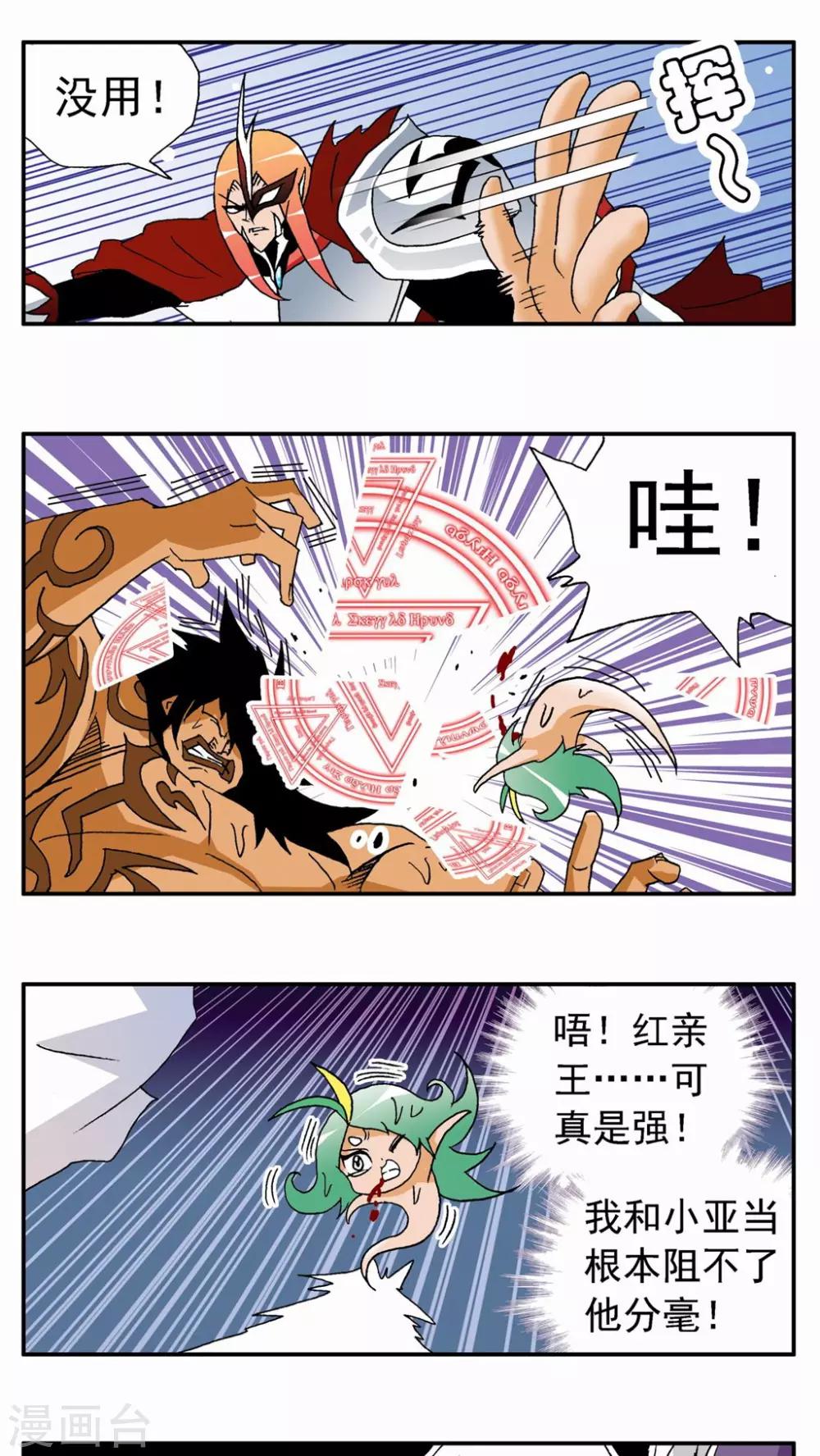 第123话4