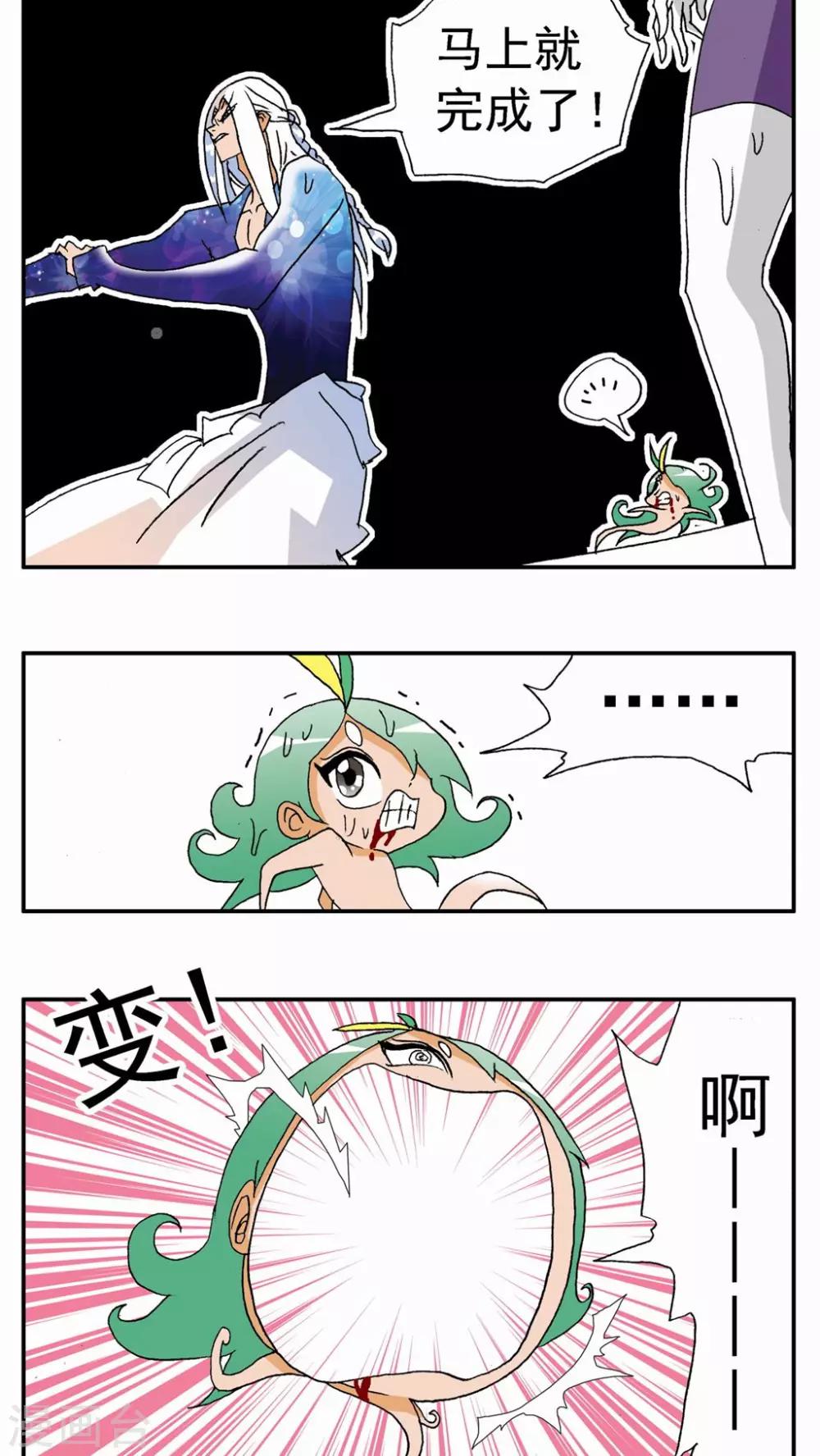 第123话5