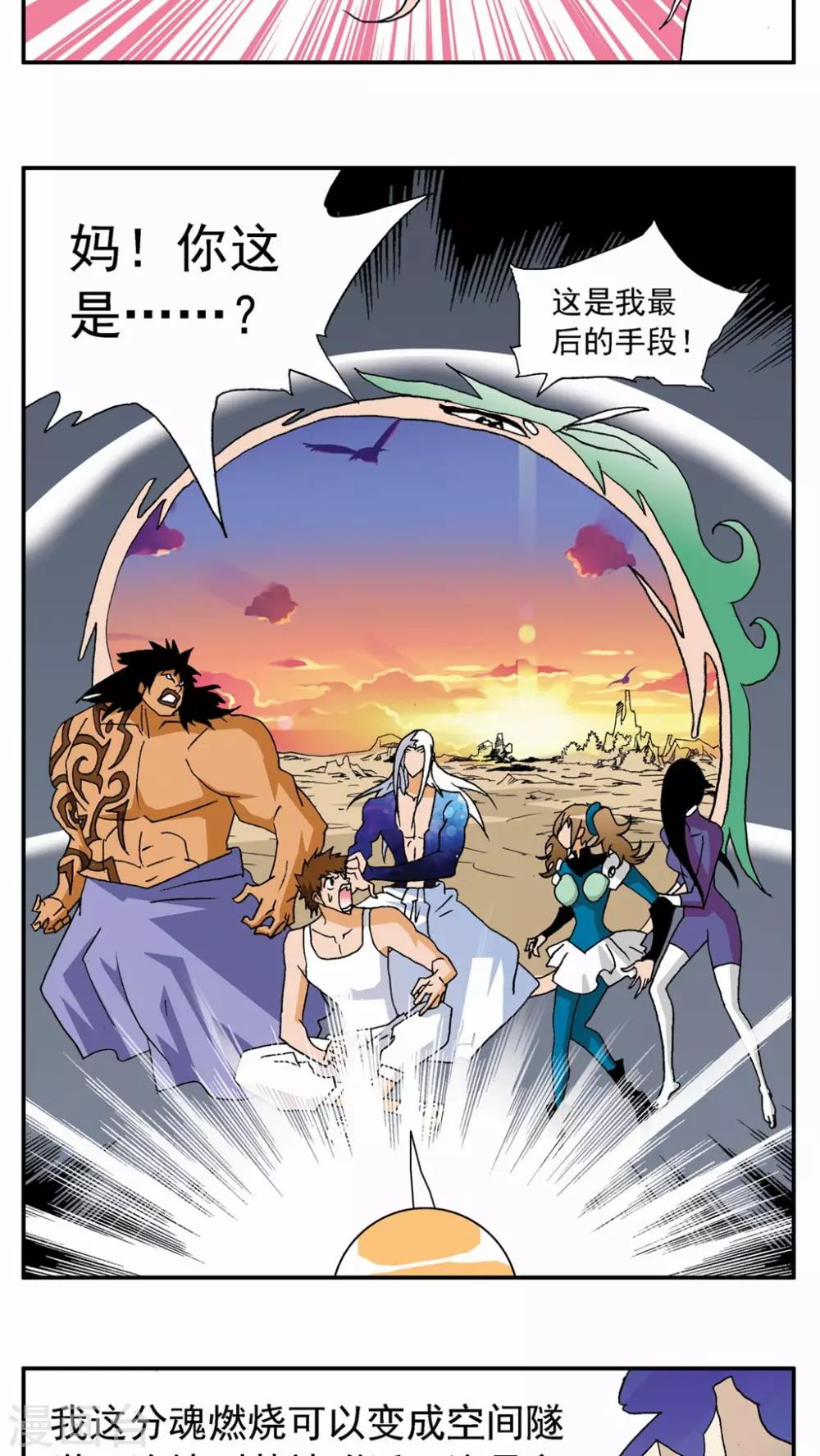 第123话6