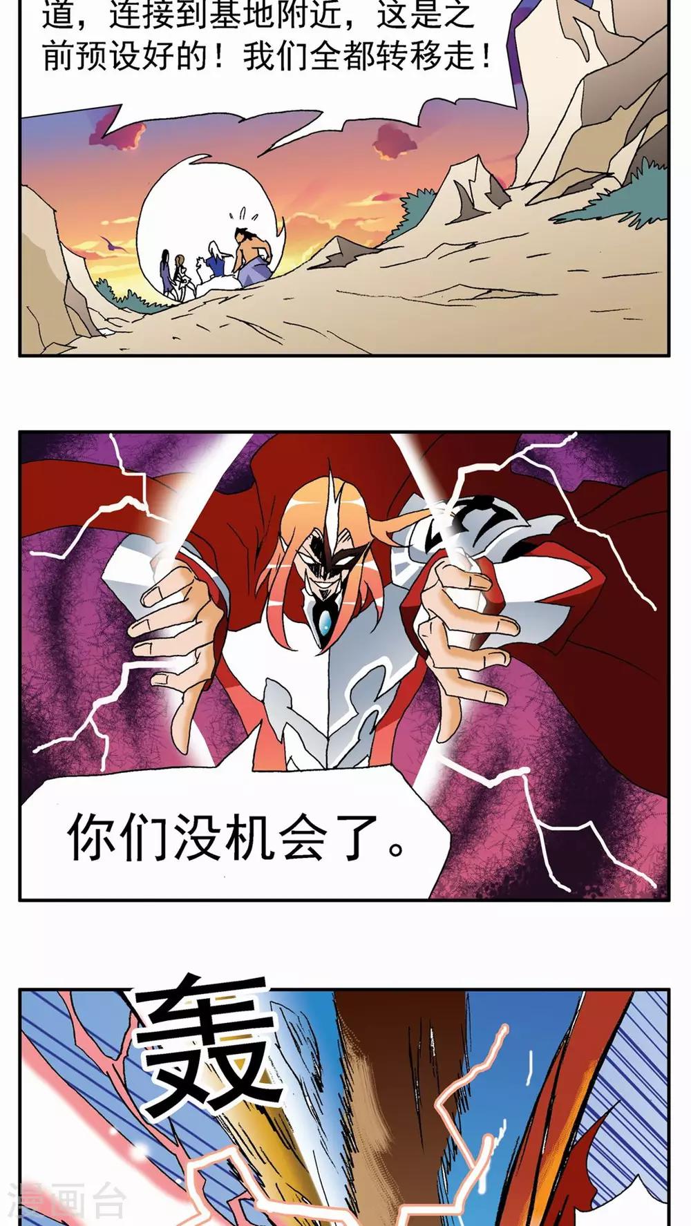 第123话7