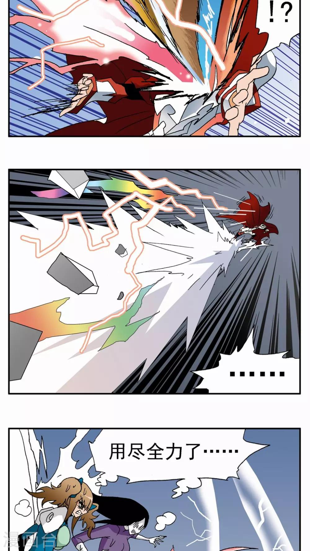 第123话8