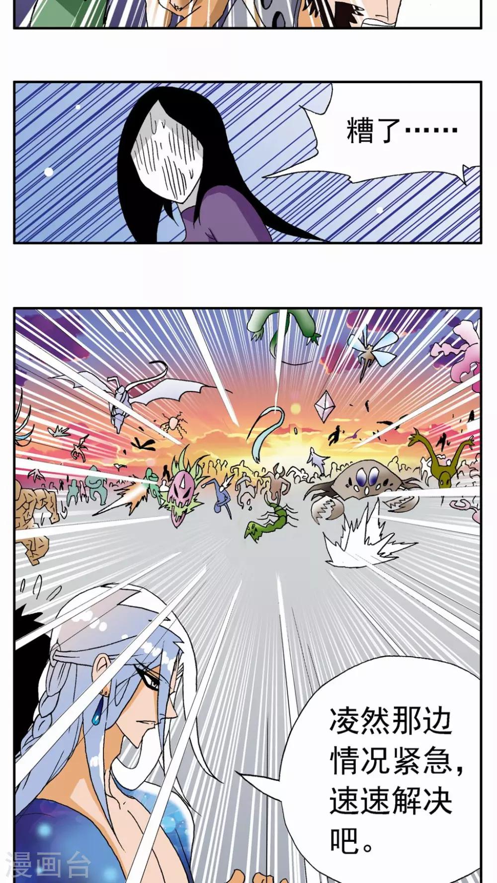 第125话4