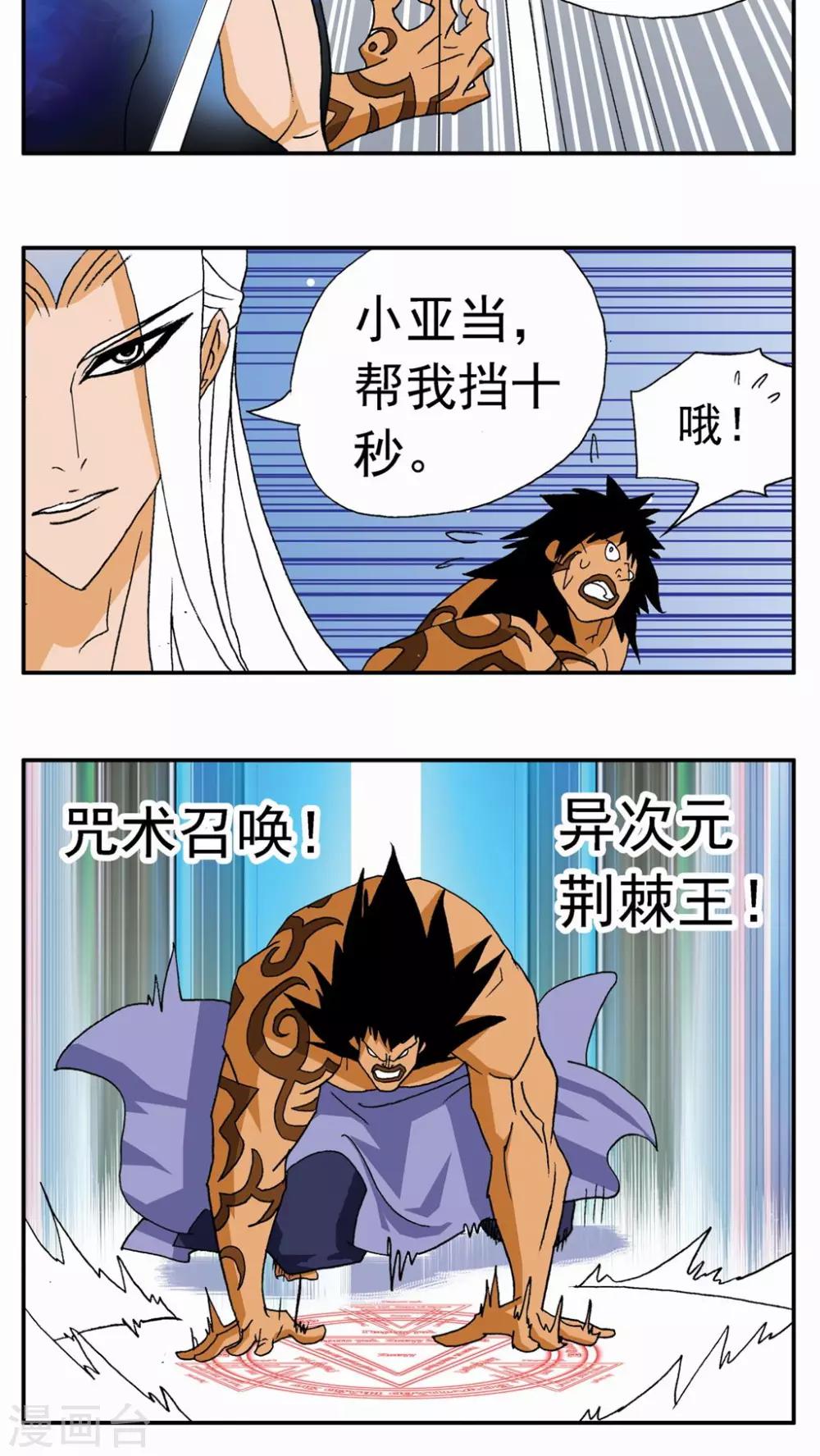 第125话5