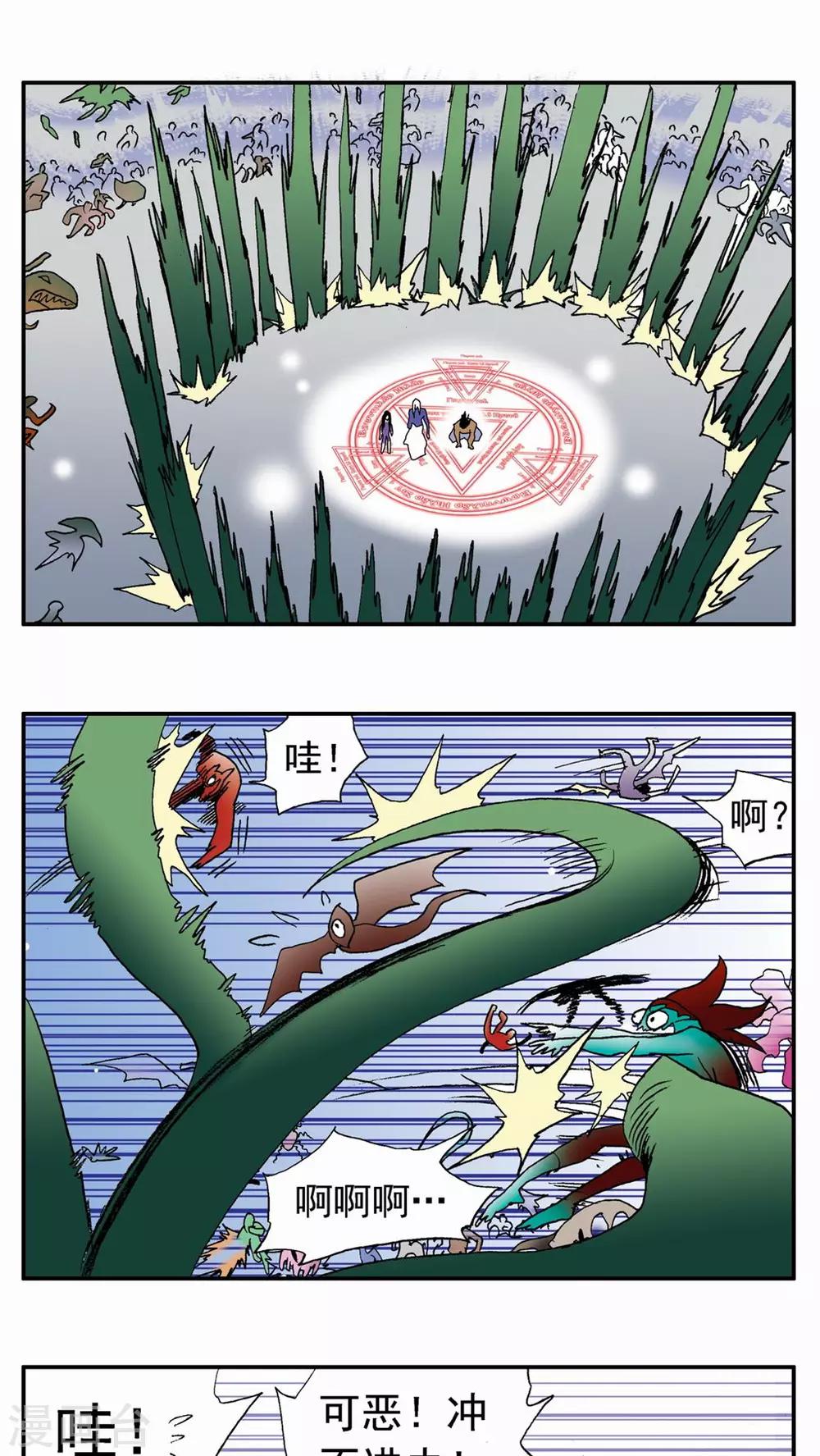 第125话6