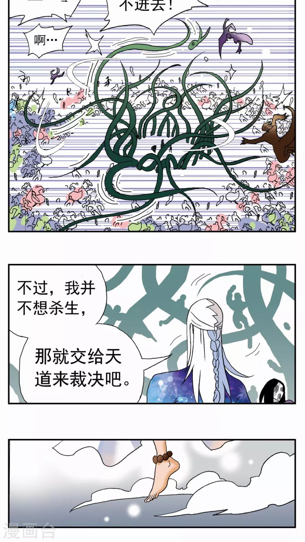 第125话7
