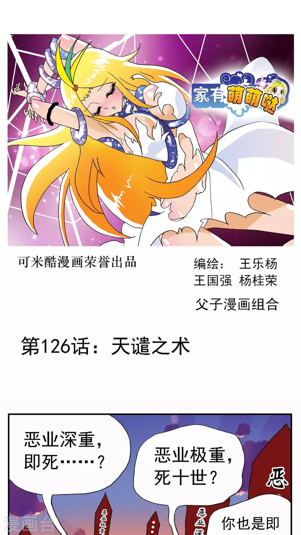 第126话0