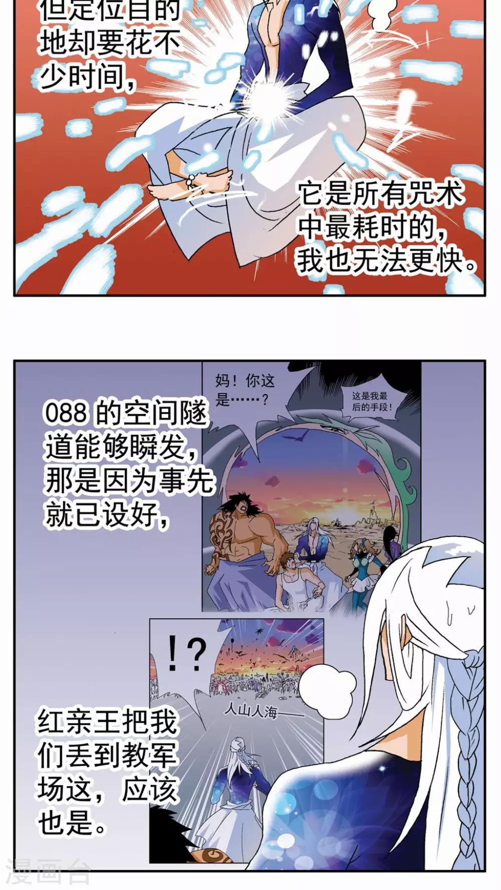 第126话15
