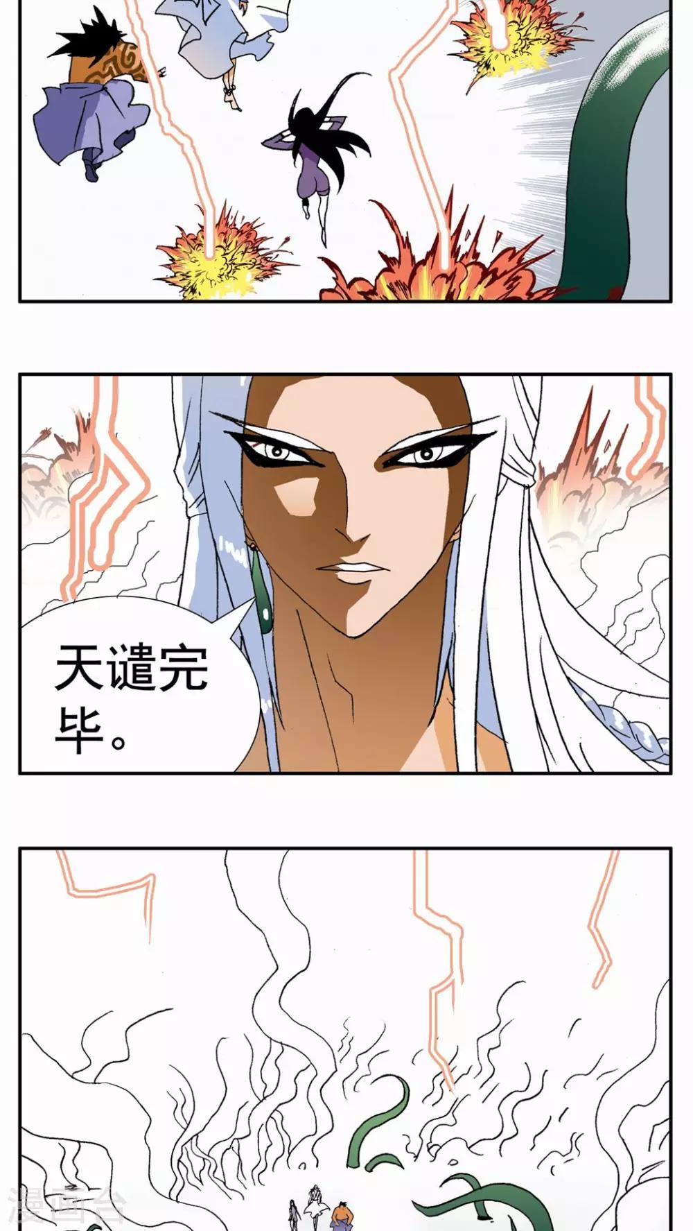 第126话7