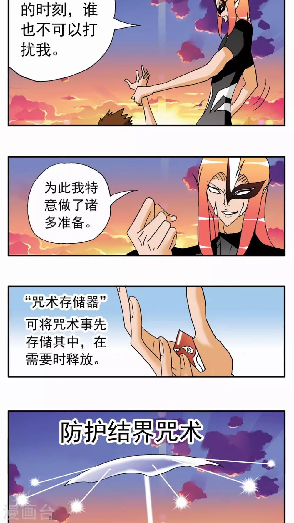 第127话12
