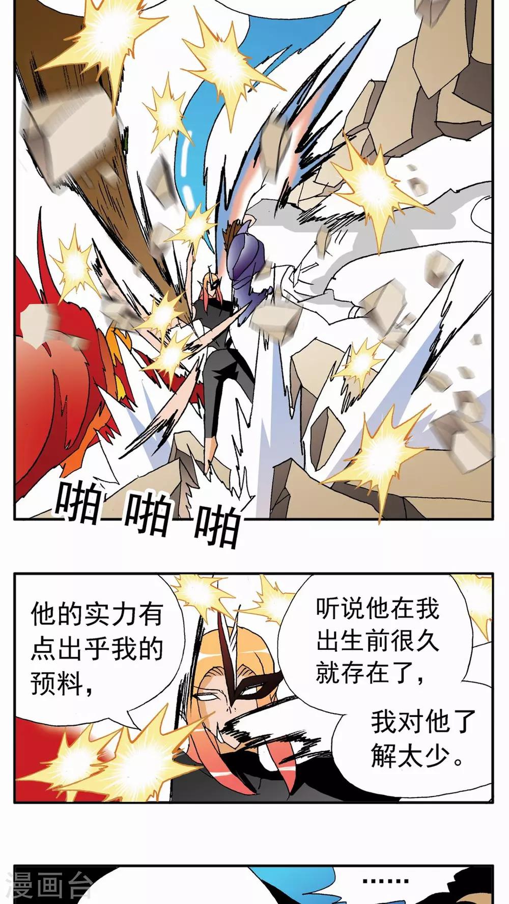 第127话5