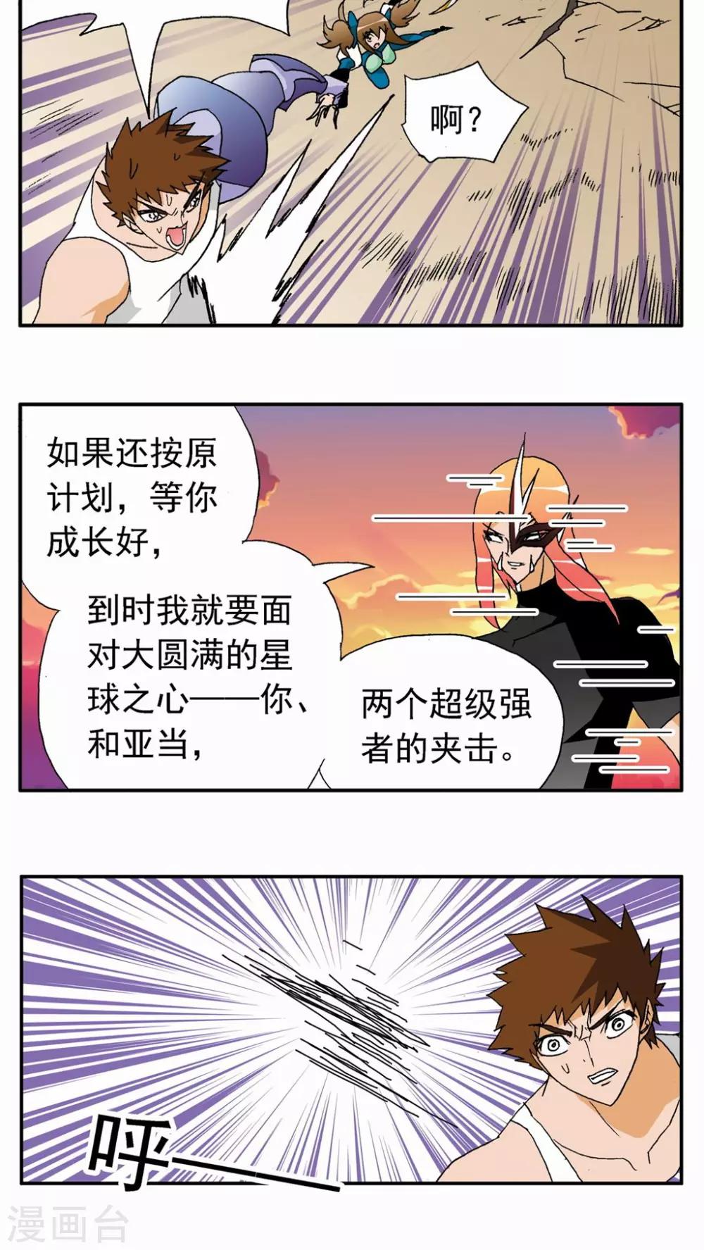 第127话7