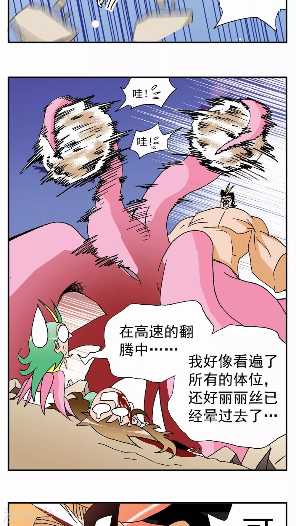 第128话18