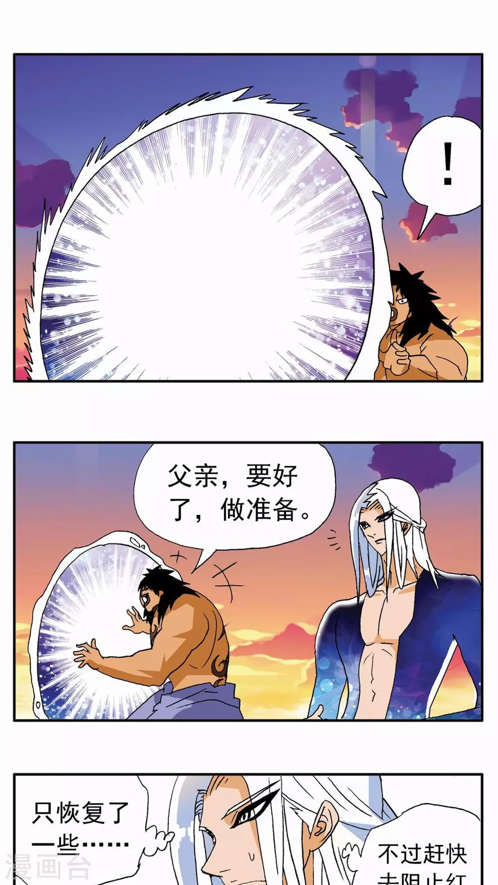 第128话4