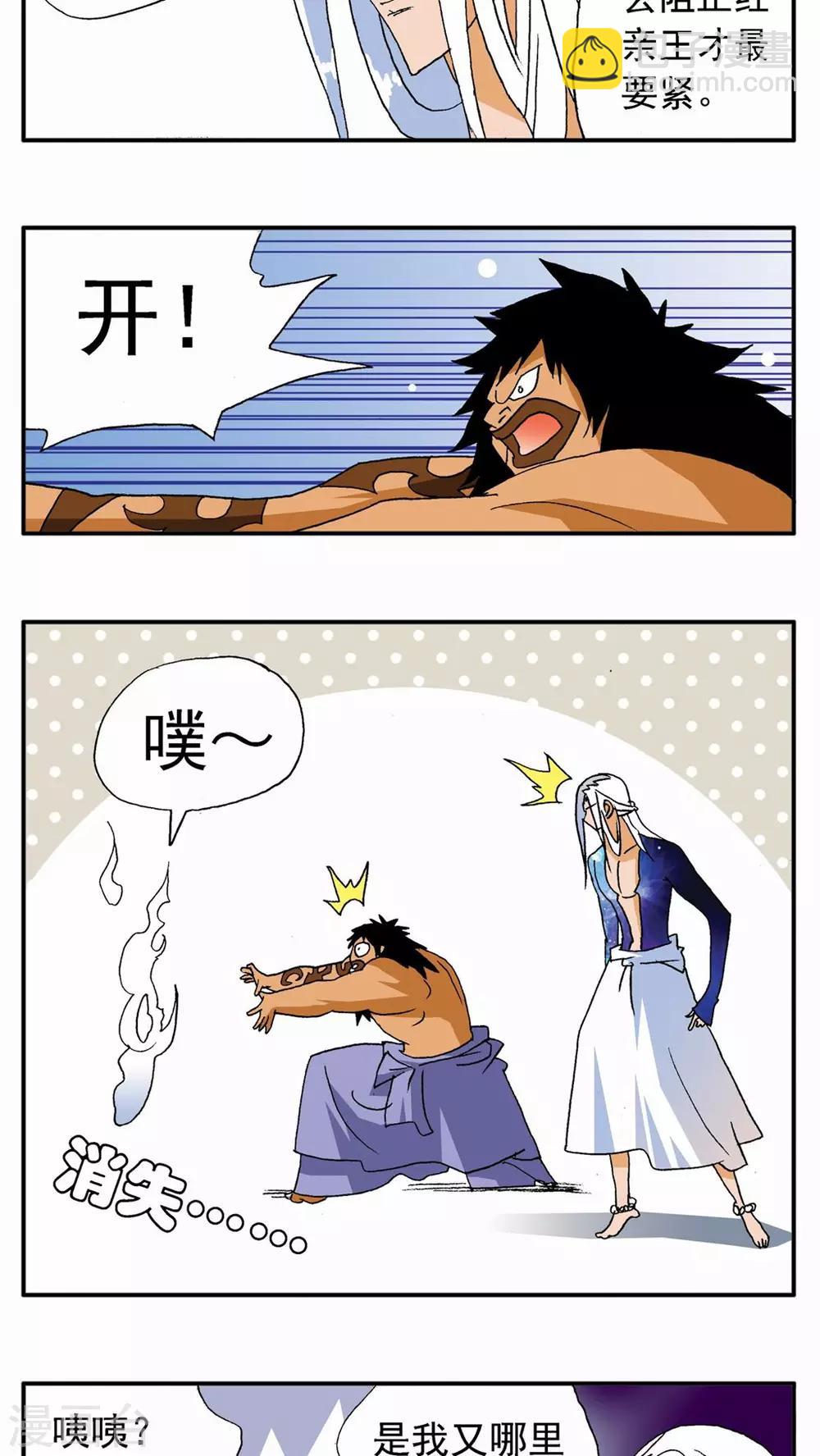 第128话5