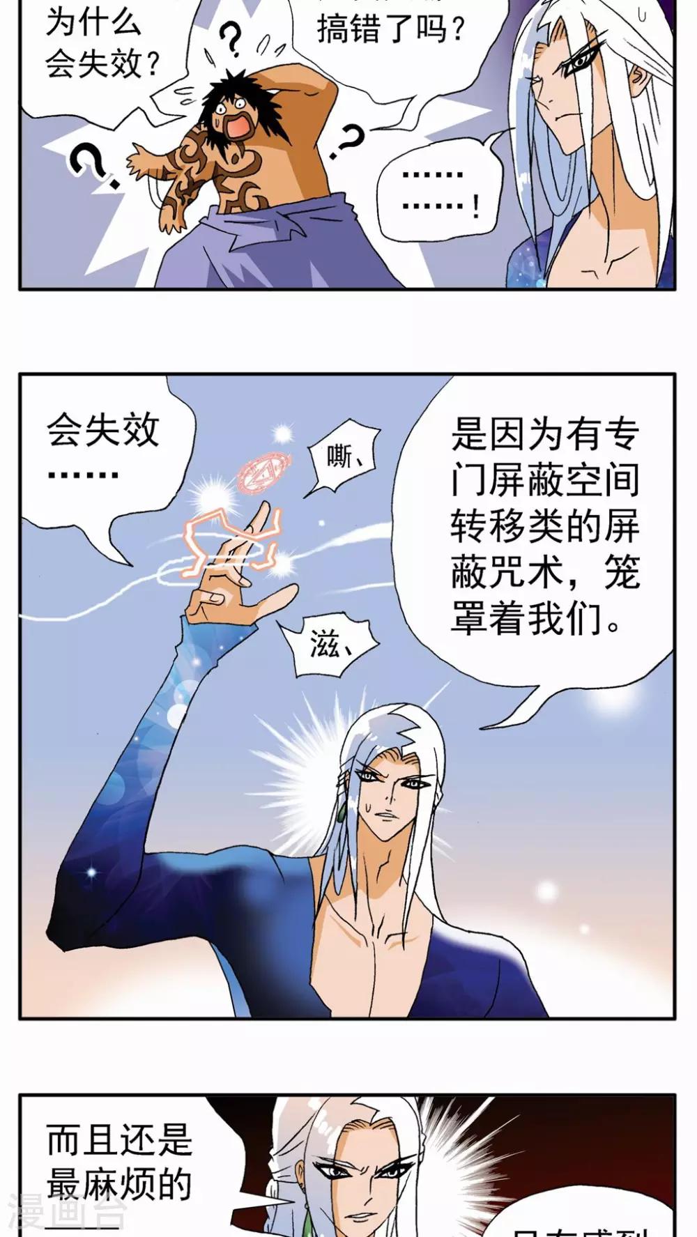 第128话6