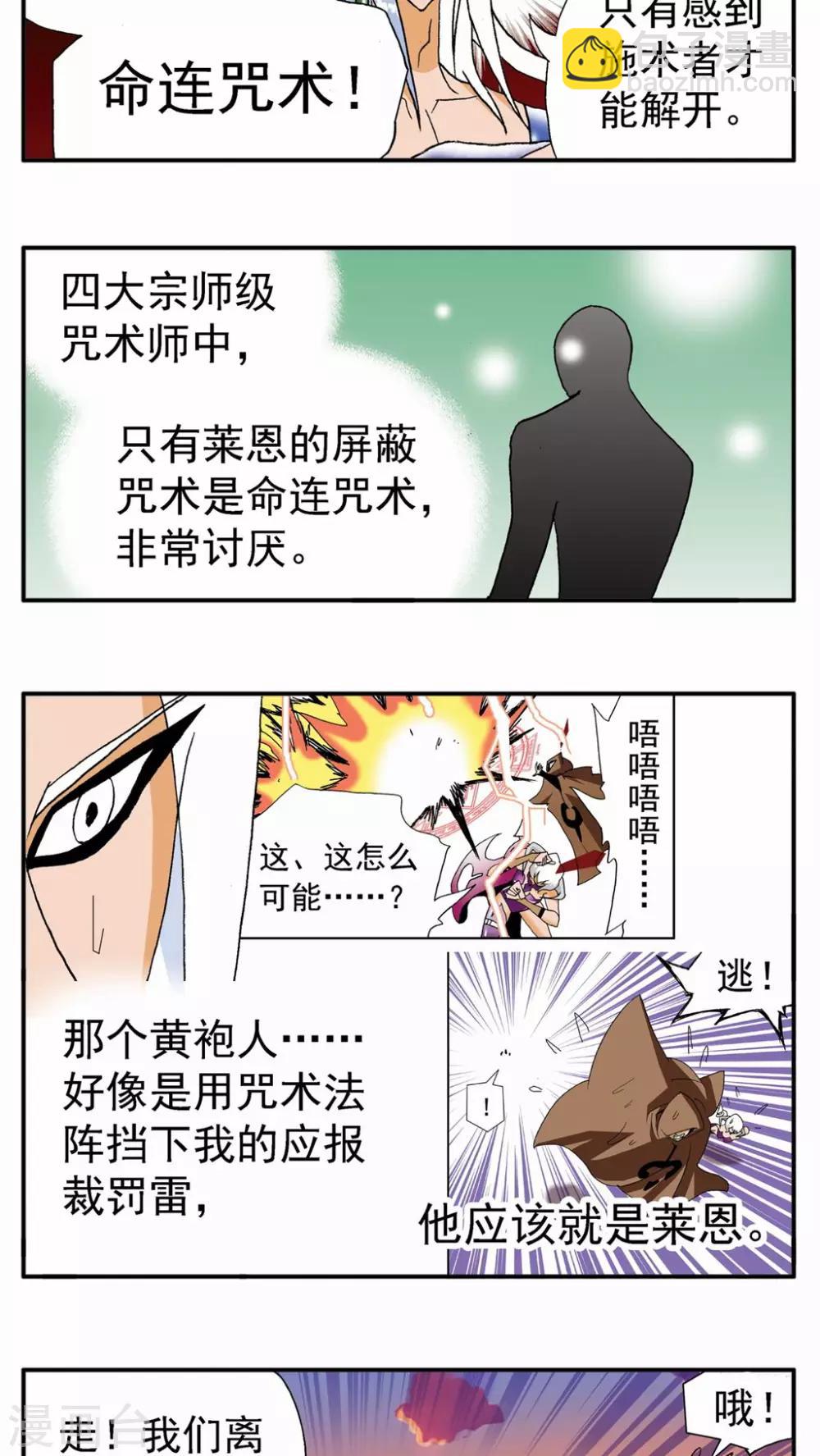 第128话7