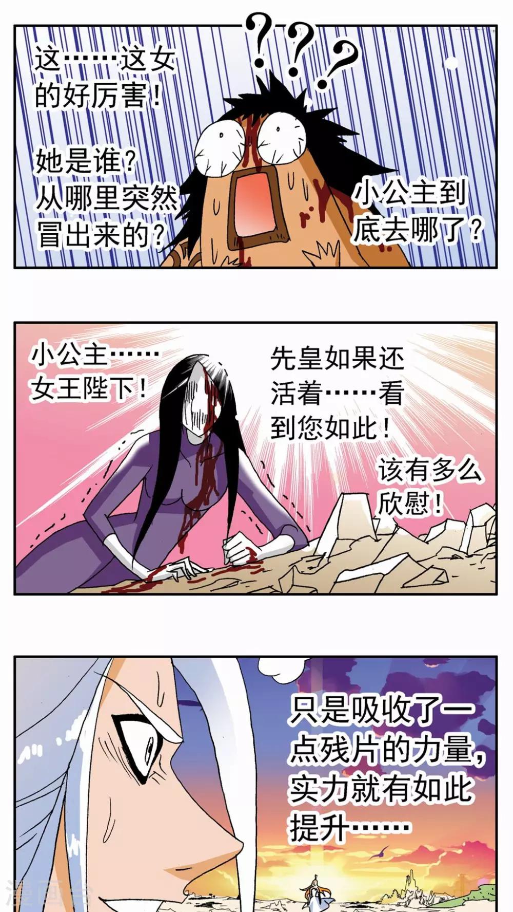 第132话13