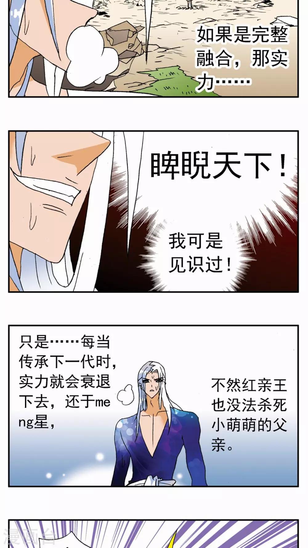 第132话14