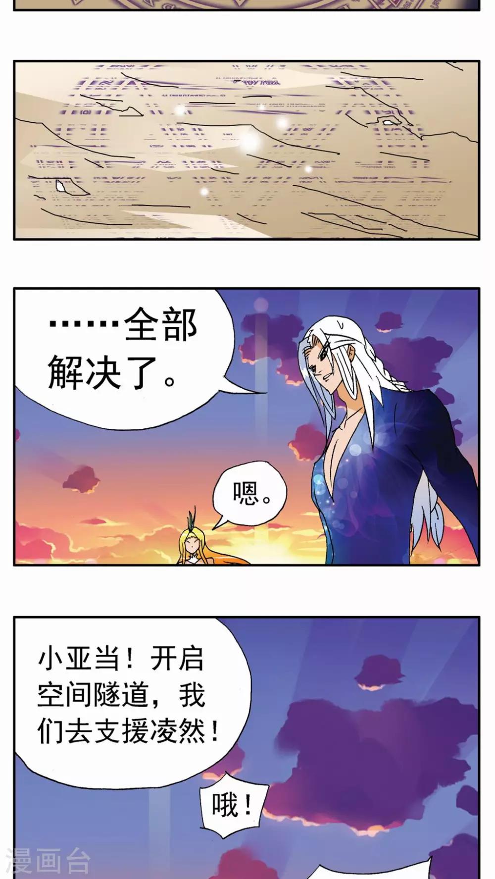 第132话20