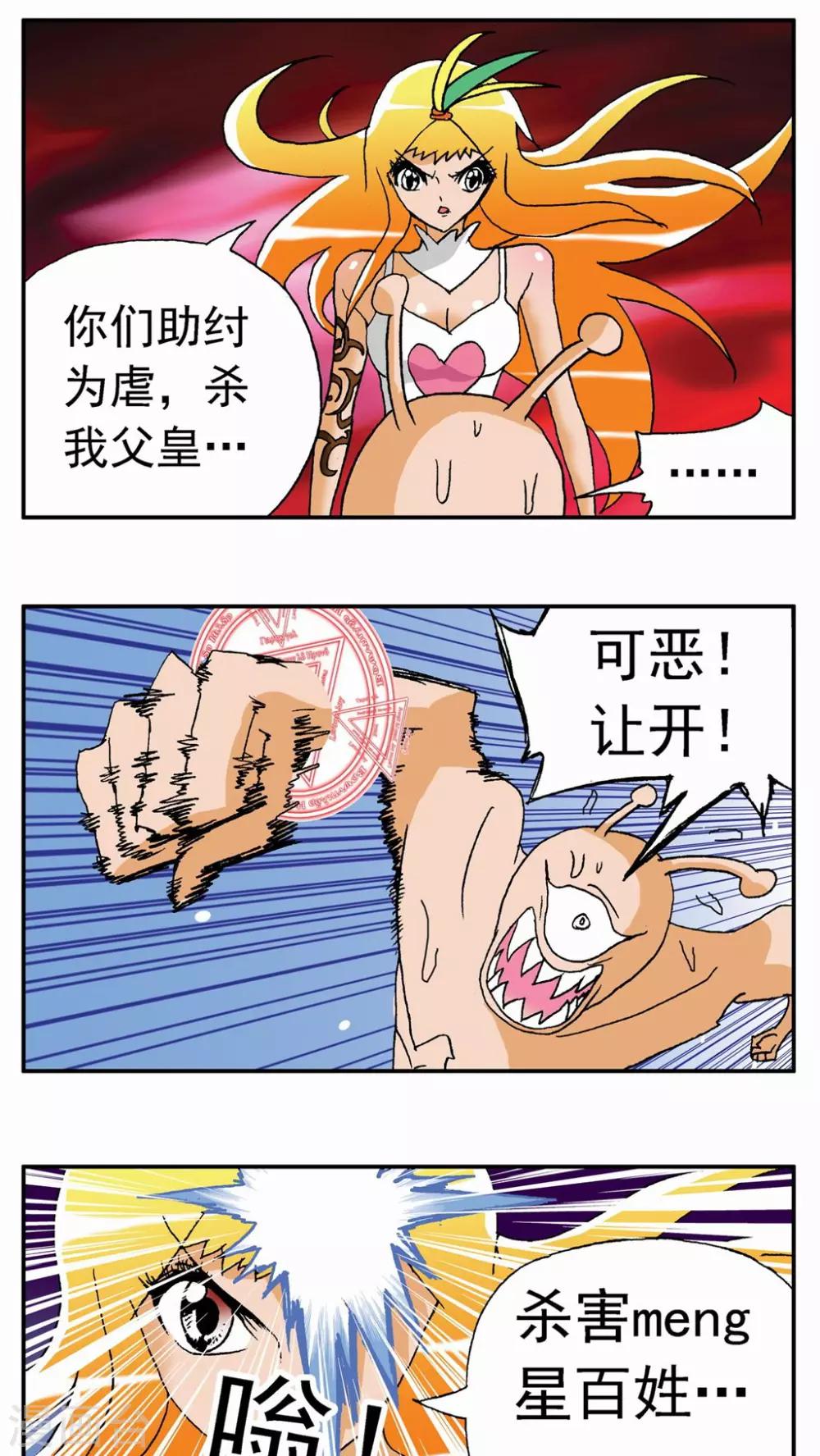 第132话5