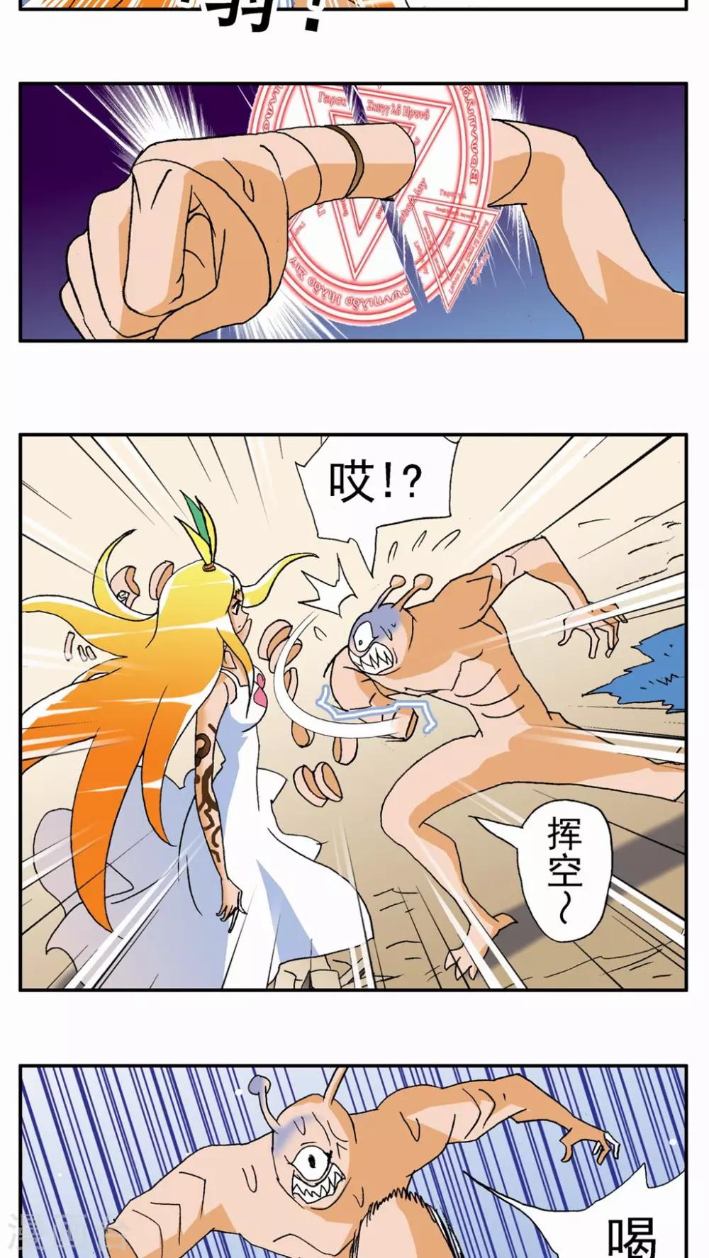 第132话6