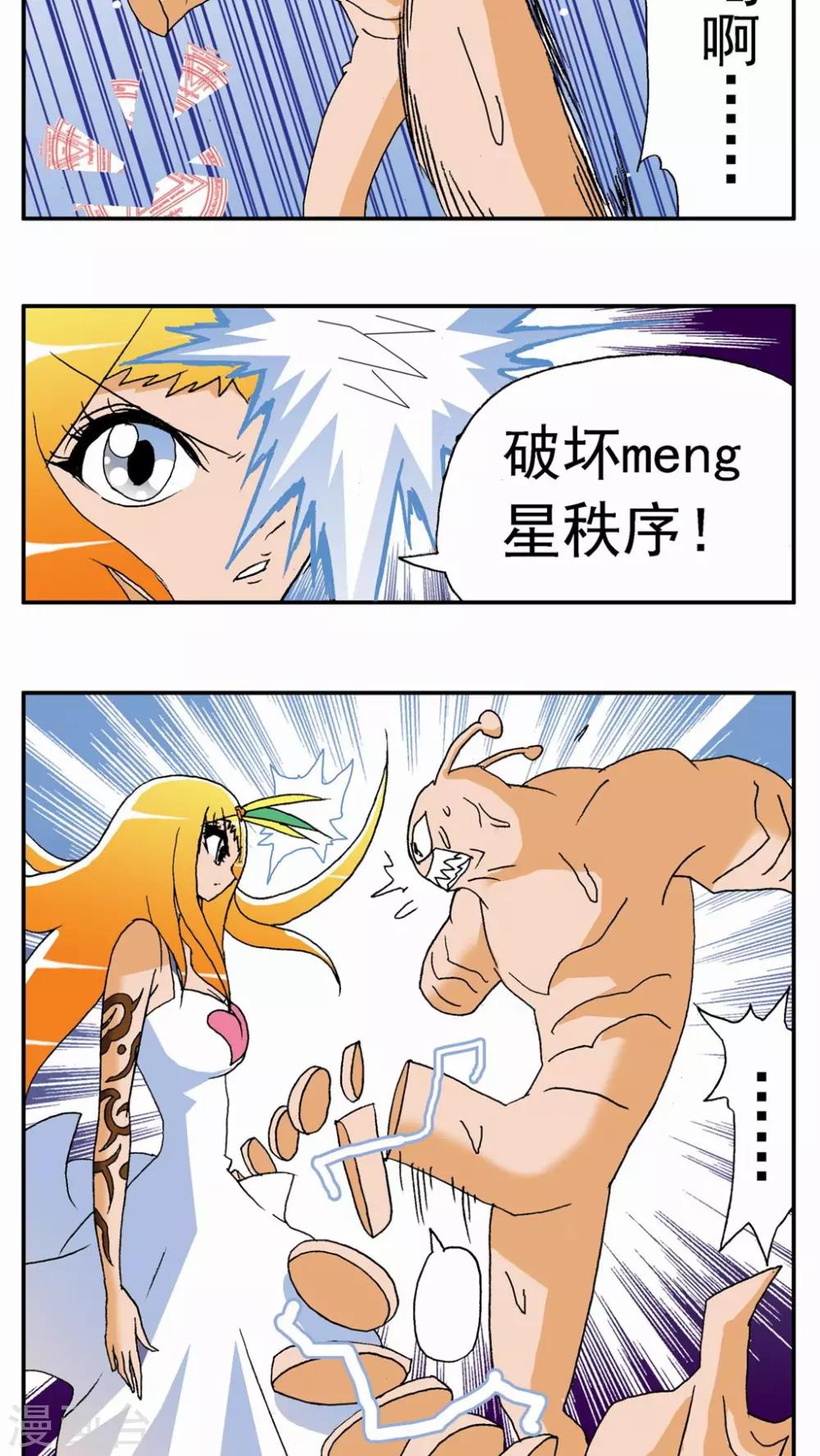 第132话7