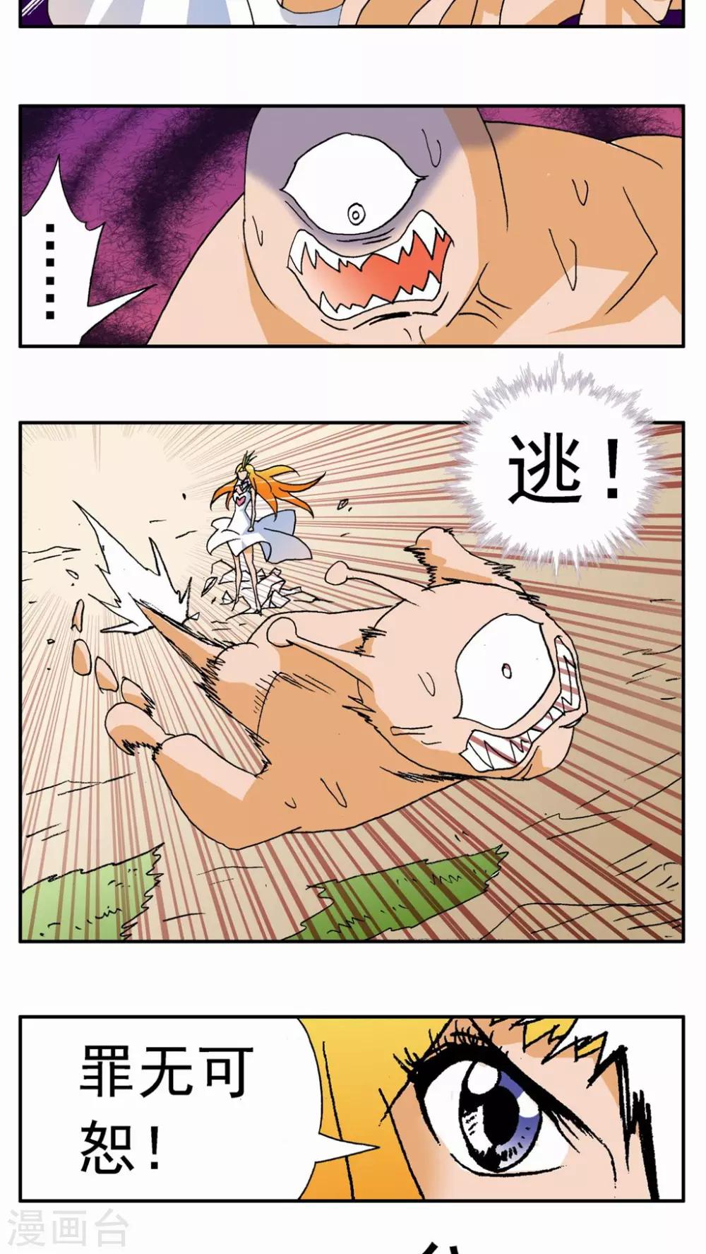 第132话8