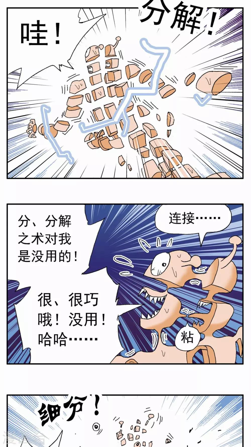 第132话9