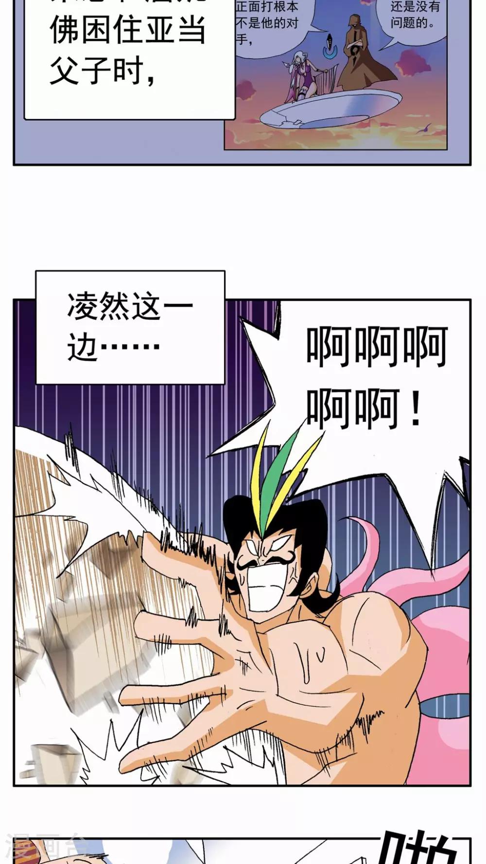 第133话1