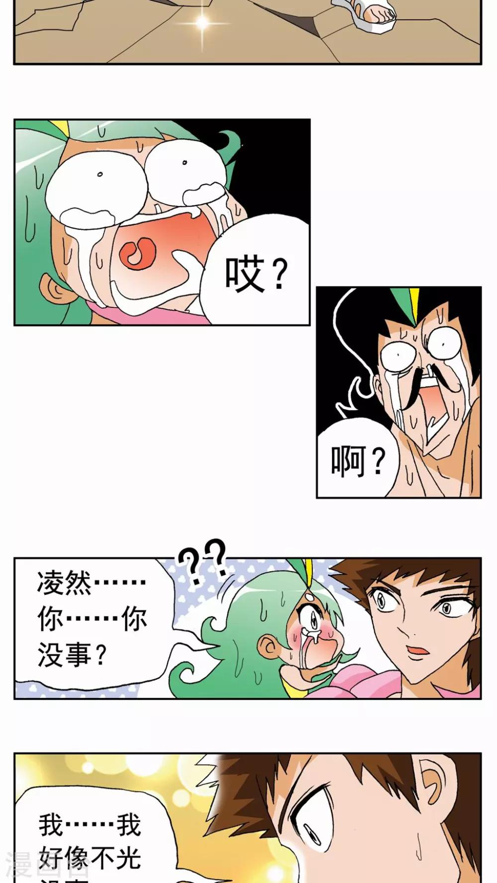 第133话10