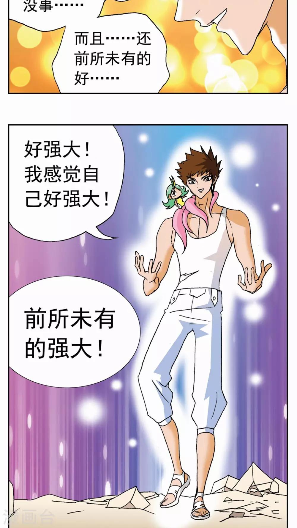 第133话11