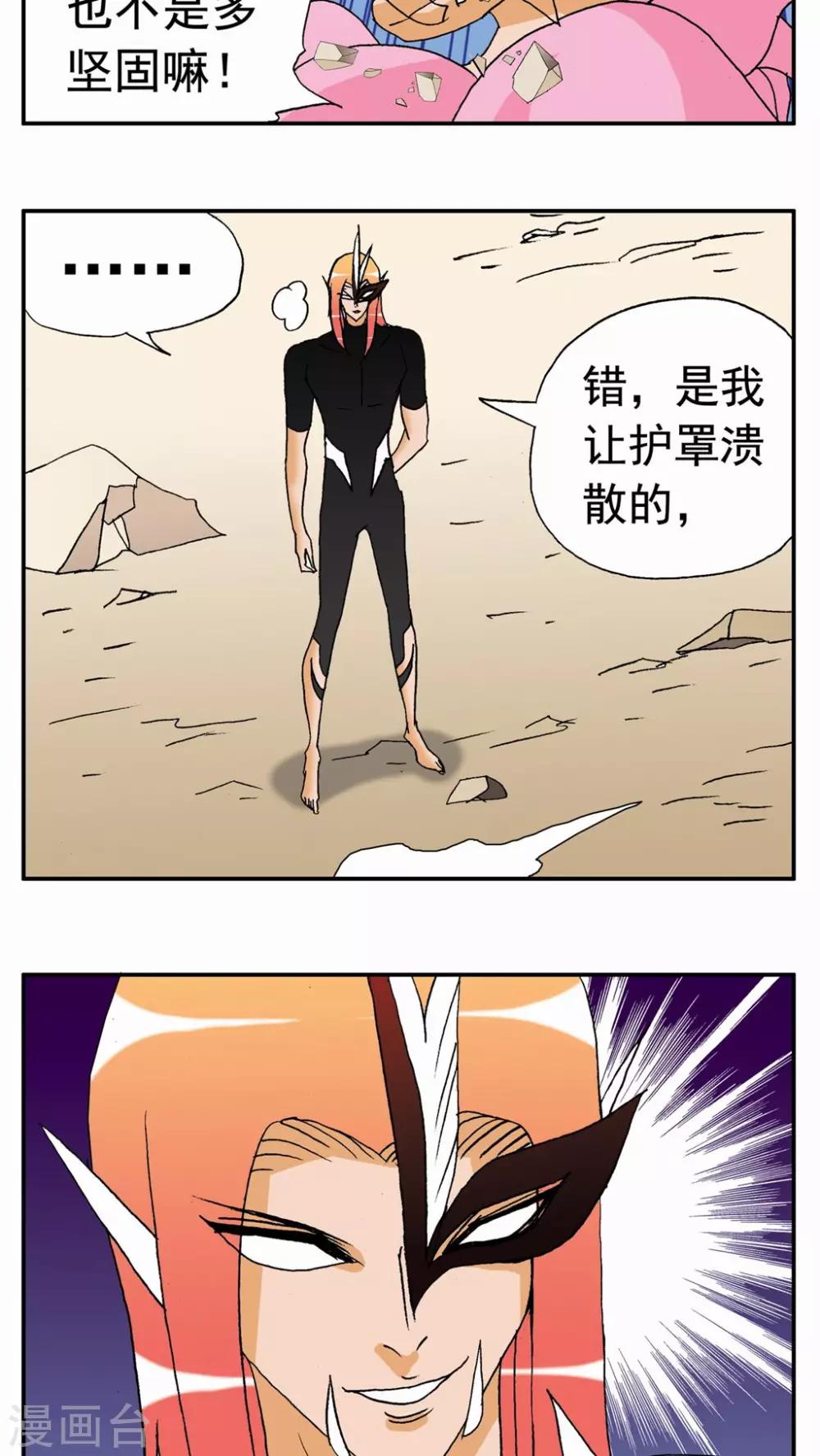第133话4