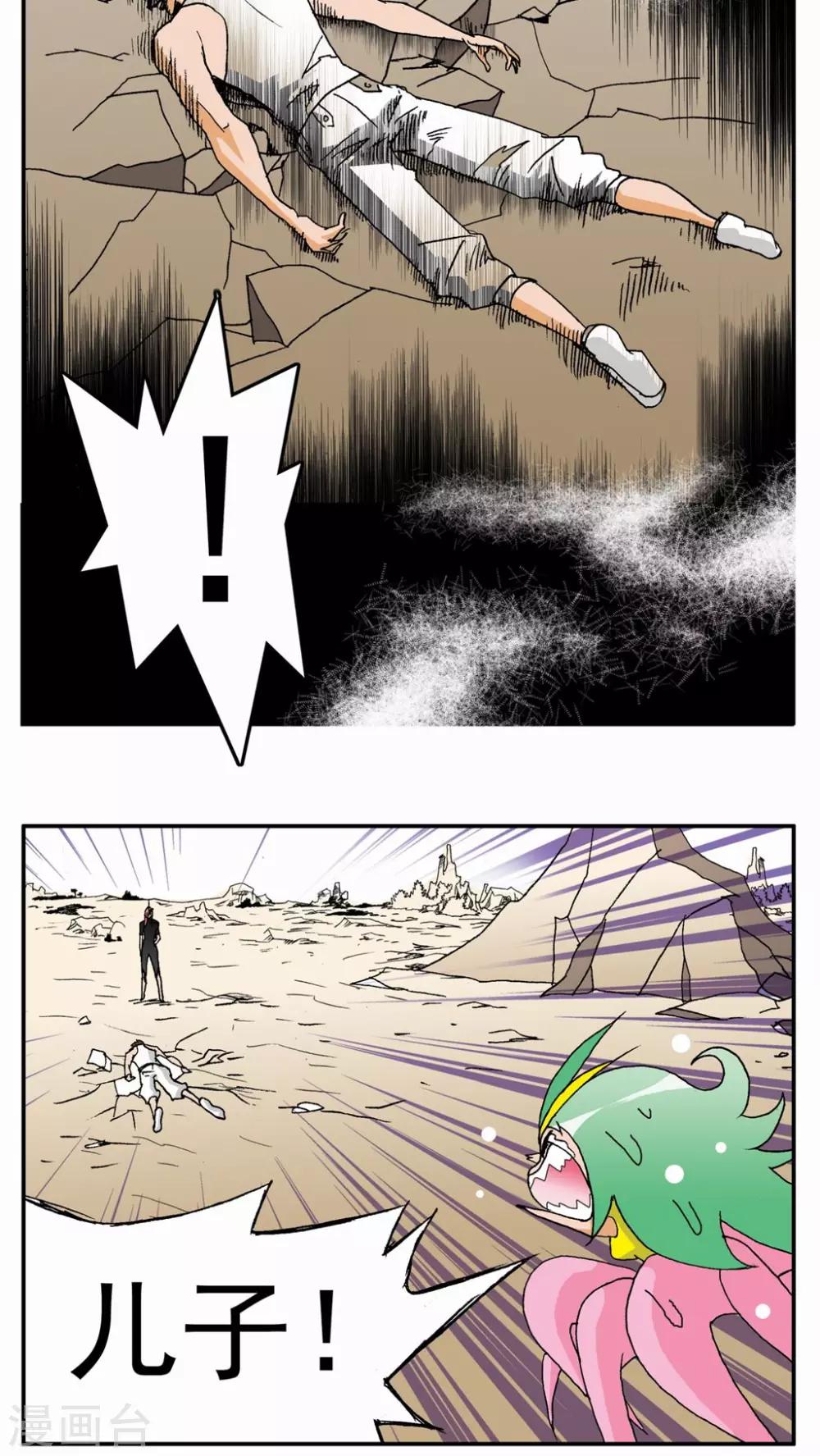 第133话6