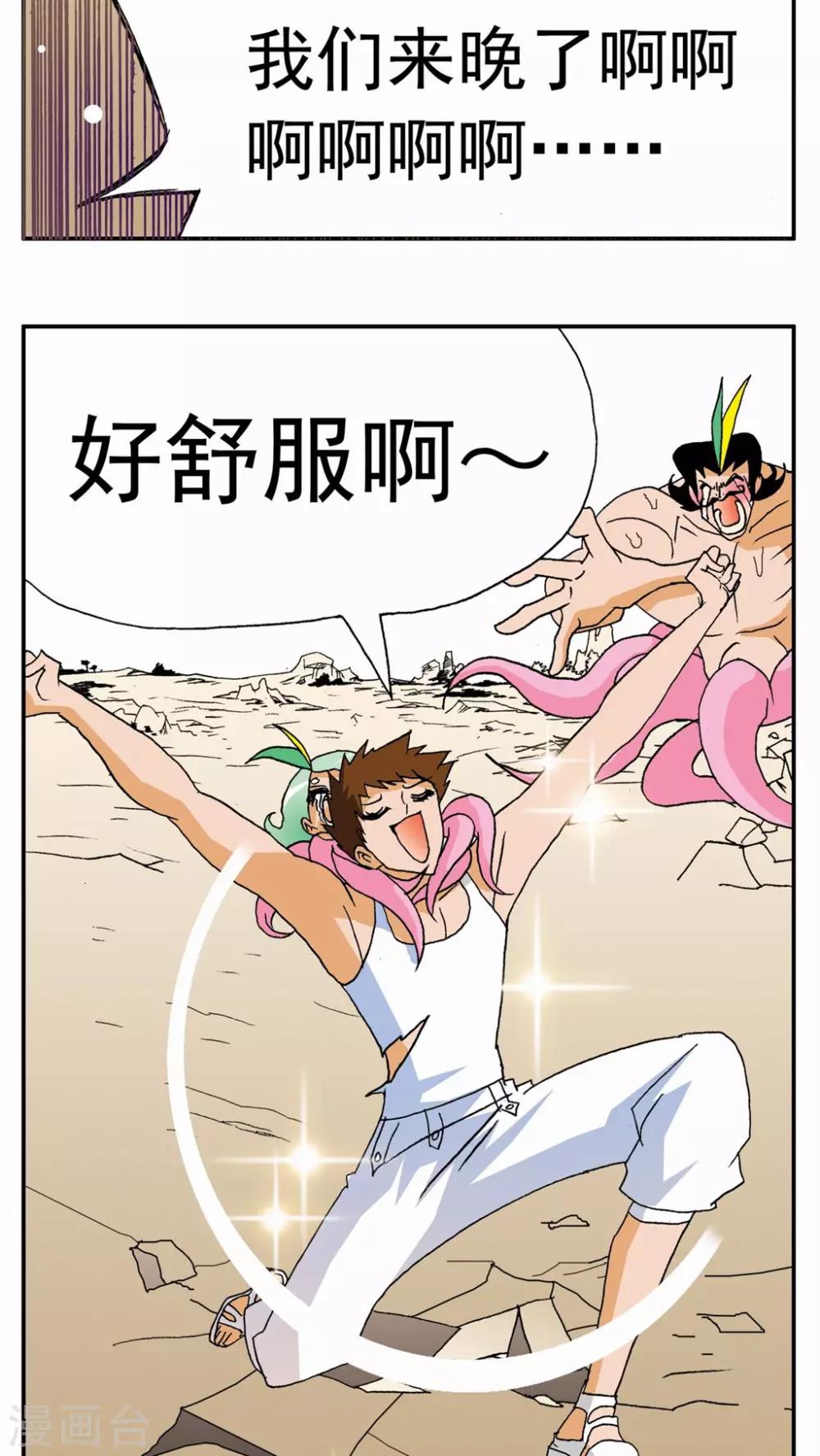 第133话9