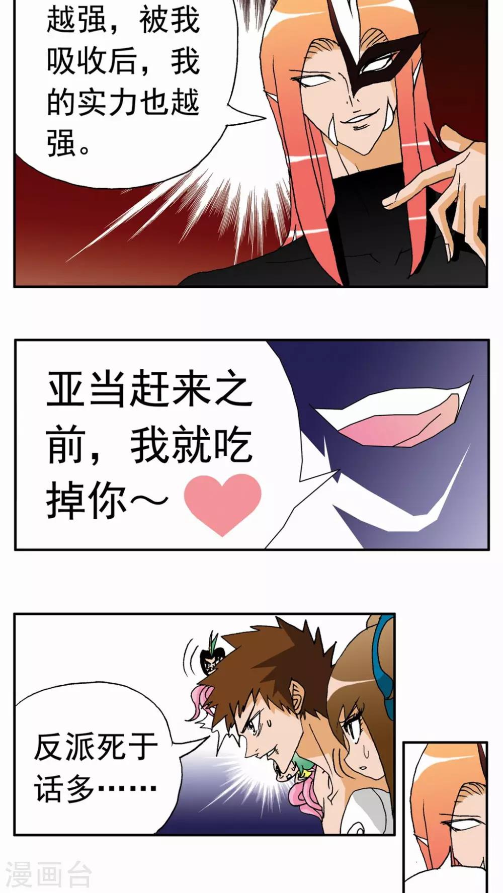 第135话10