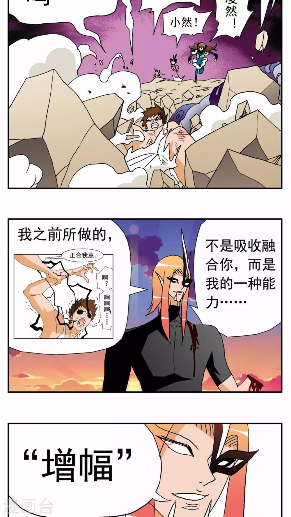 第135话6
