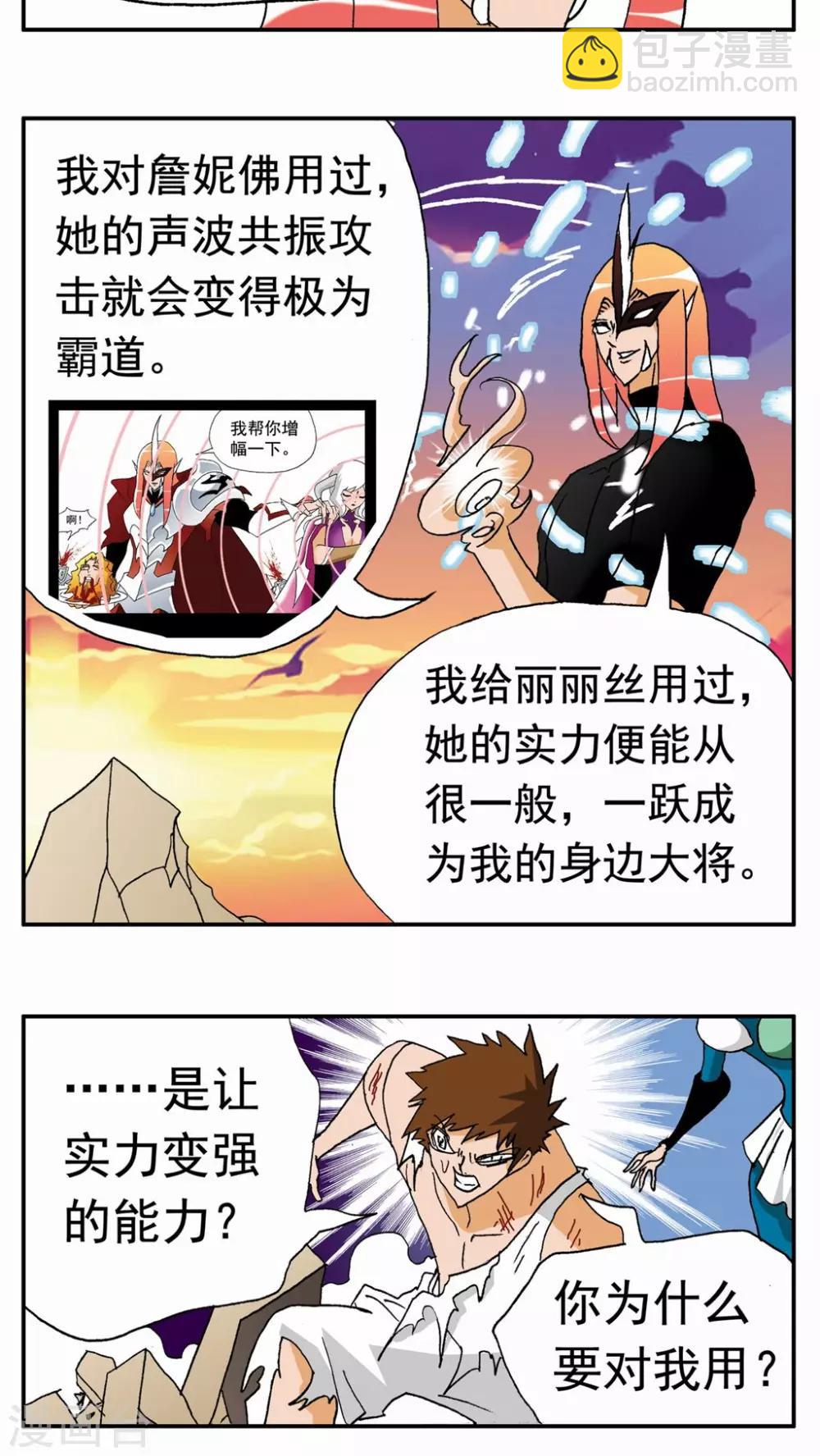 第135话7